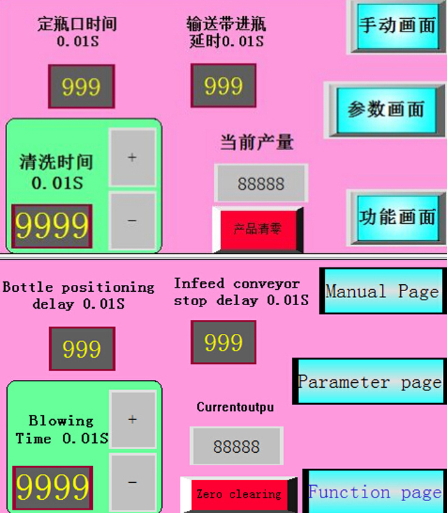 غسل زجاجات الهواء.jpg